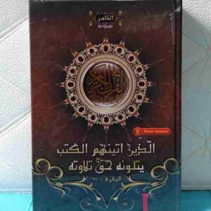 AL Qur'an AL-QODIR Rasm Usmani Tanggung A5 Toha Putra