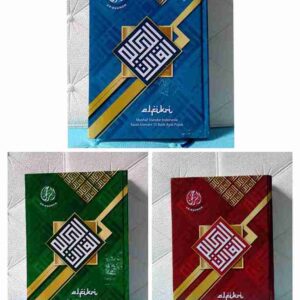 AL Qur'an Mushaf AR-RAHMAN Tanggung A5 Usmani Hard Cover AL FIKRI